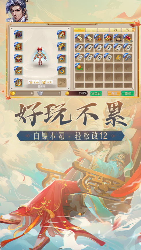 五行跑跑西游记手游特色图